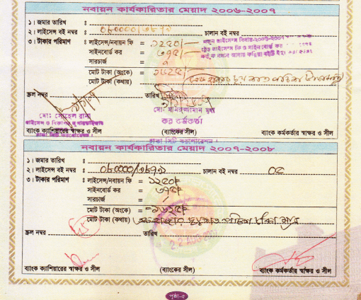 trade license 1